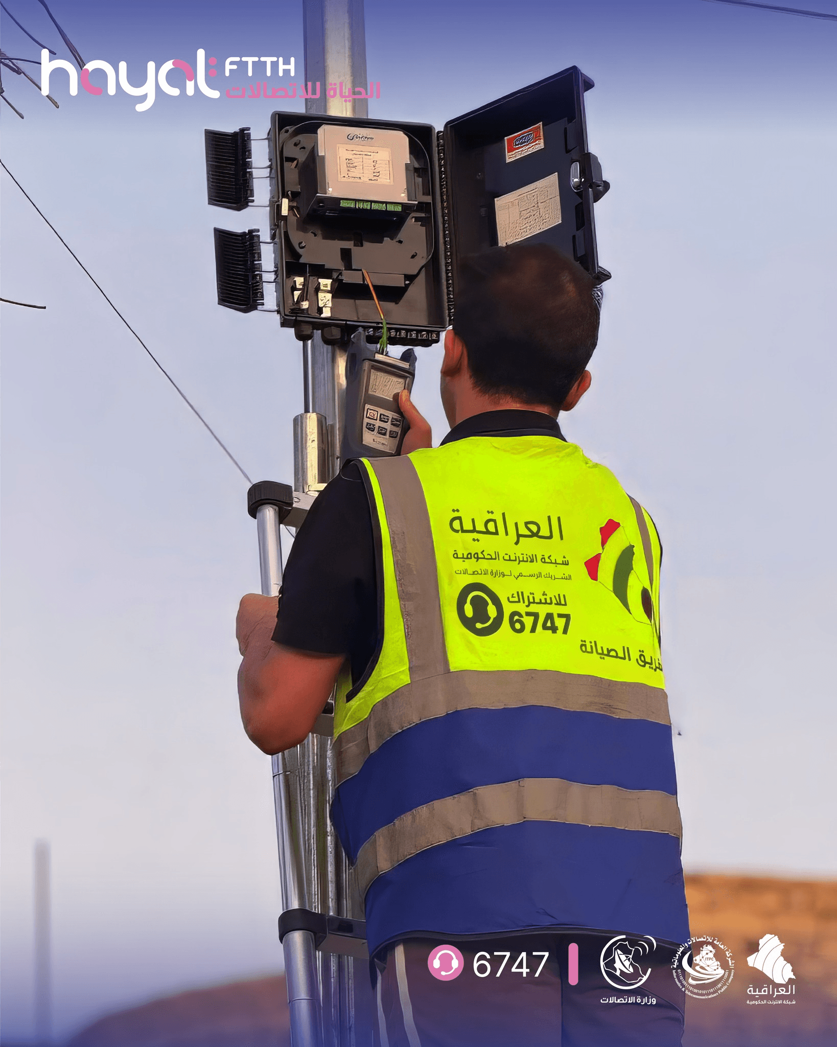 FTTH Project 2